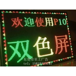 东莞LED显示屏供应商报价与全链条服务解析