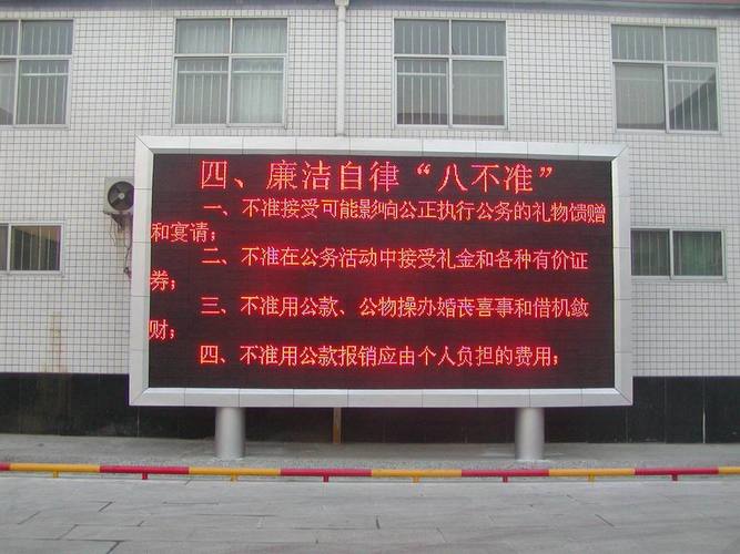 单双色LED显示屏 现代视觉信息传递的核心载体